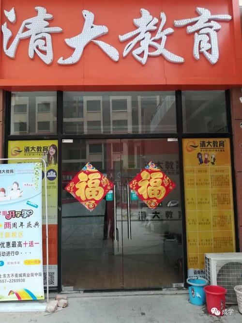 砀山清大教育咨询服务